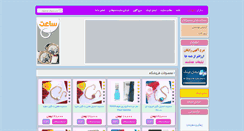 Desktop Screenshot of bazarejahan.com